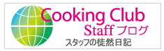 Staffブログ