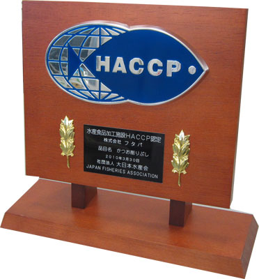 HACCP