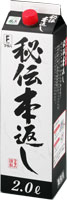 Hiden Hongaeshi 2L