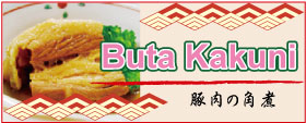 Buta Kakuni