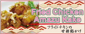 Fried Chicken Amazu Kake