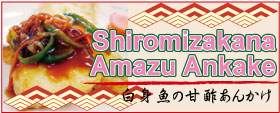 Shiromizakana Amazu Ankake