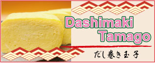 Dashimaki Tamago