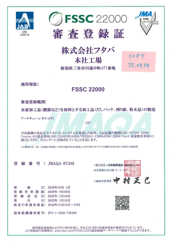 登録書