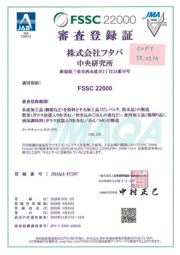 登録書