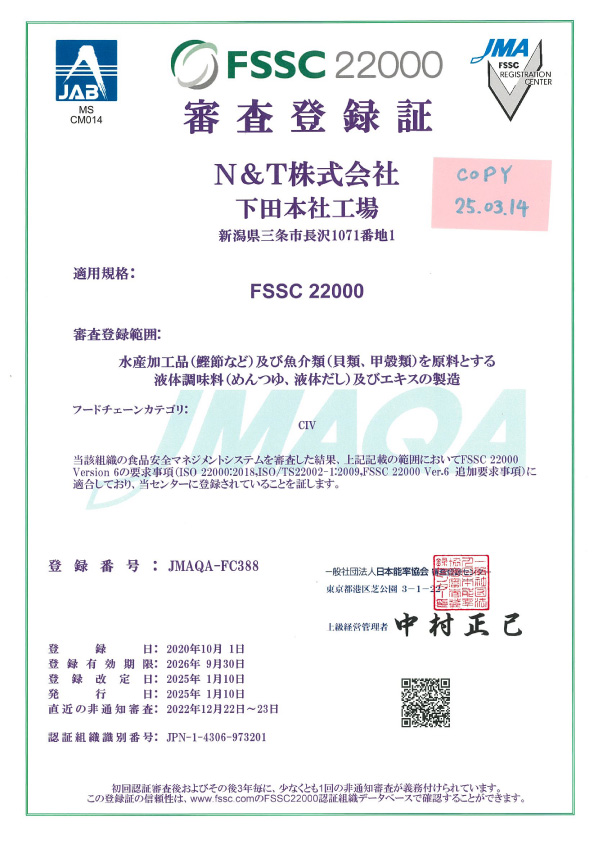 登録書