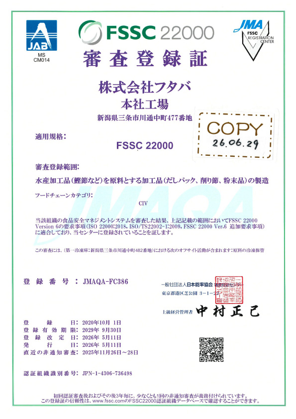 登録書
