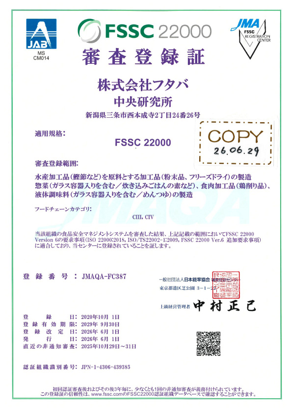 登録書