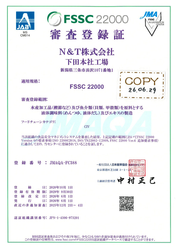 登録書