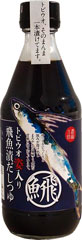 飛魚漬だしつゆ