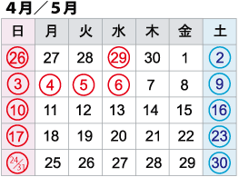 4月・5月カレンダー