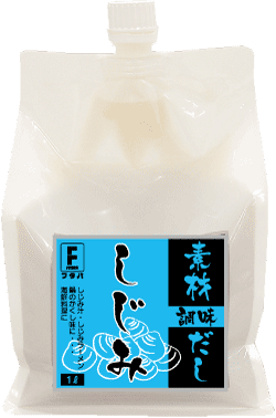素材調味だし しじみ